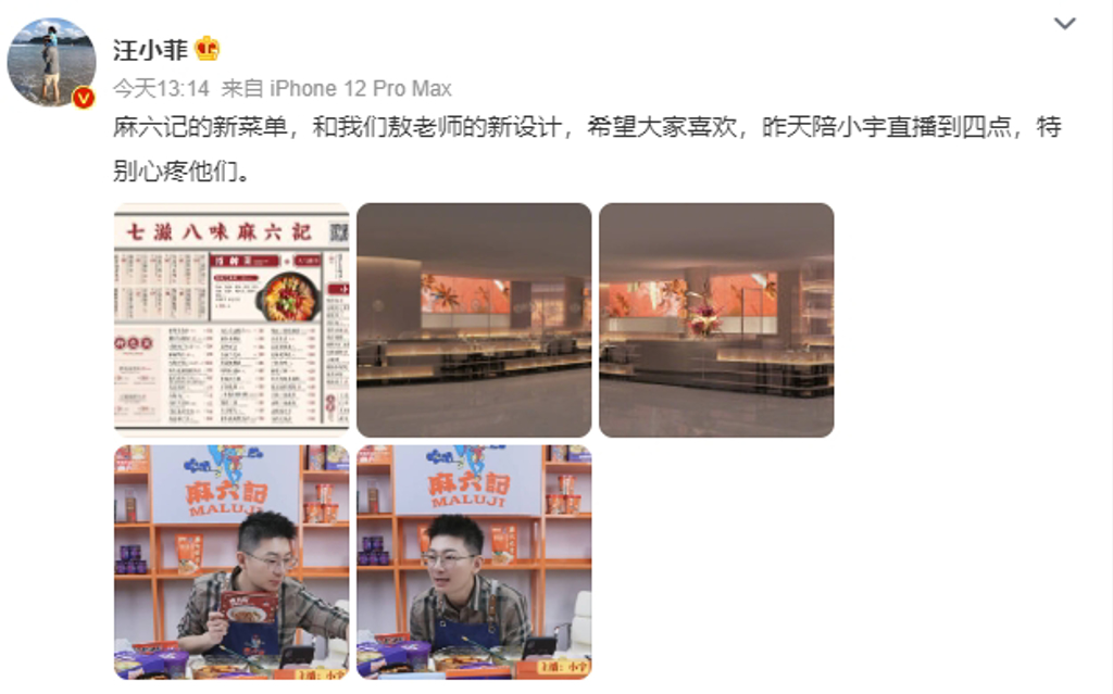  汪小菲 